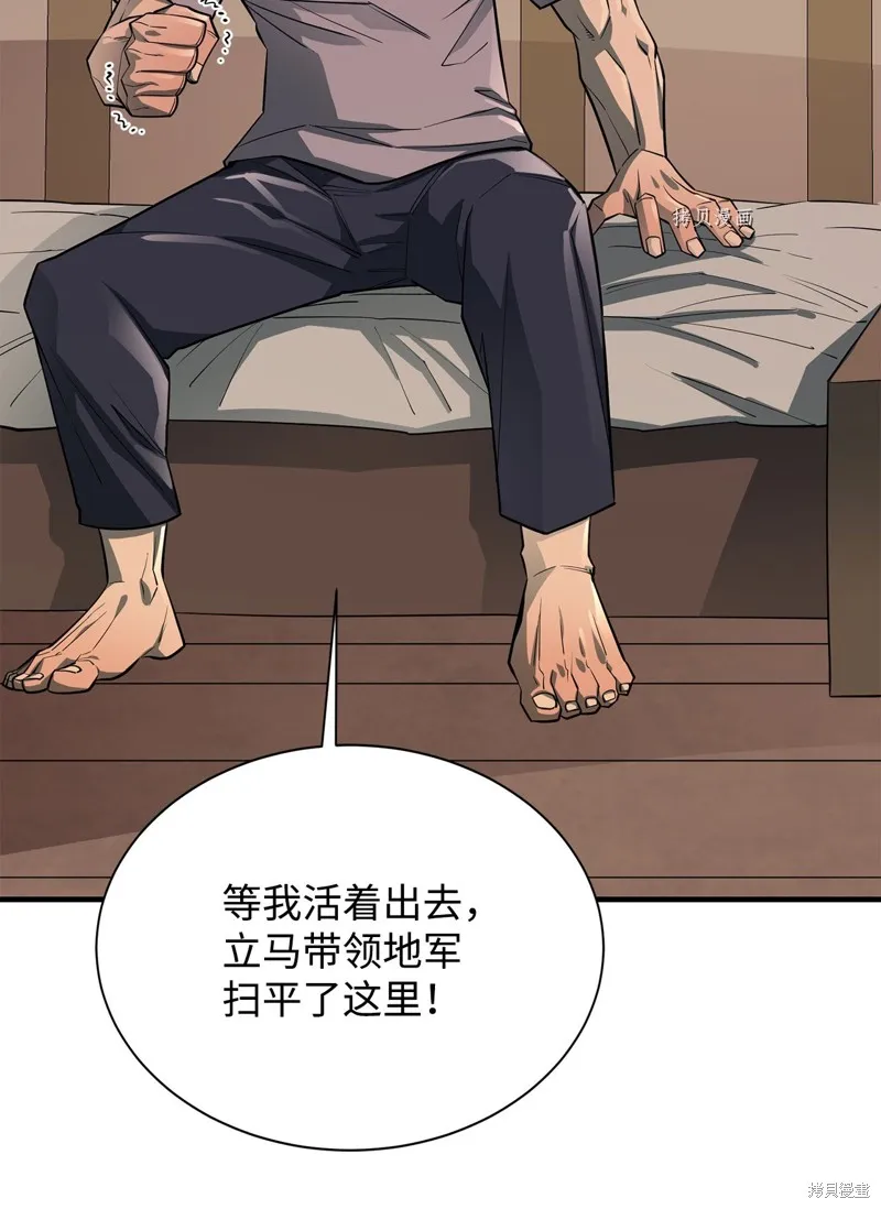 第63话 第23页
