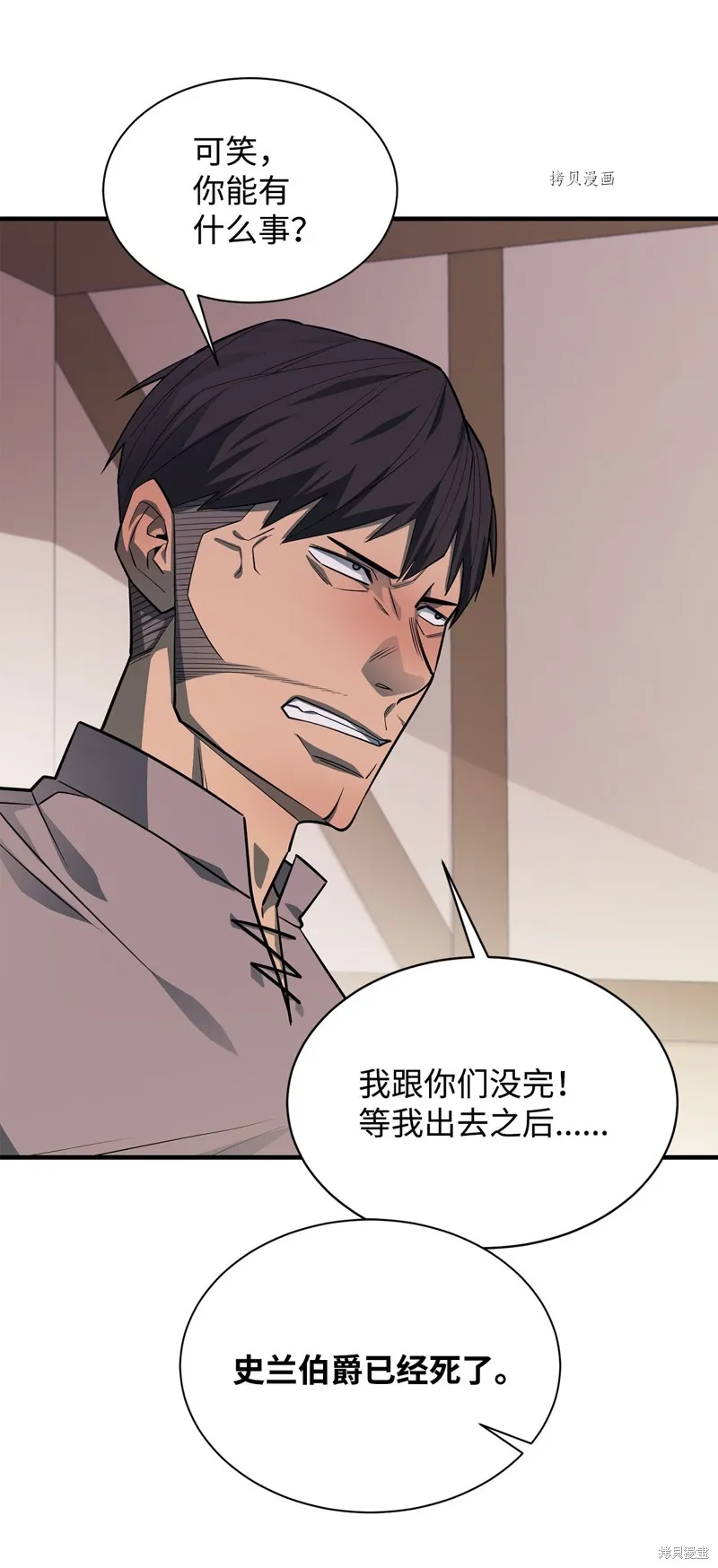 第63话 第28页