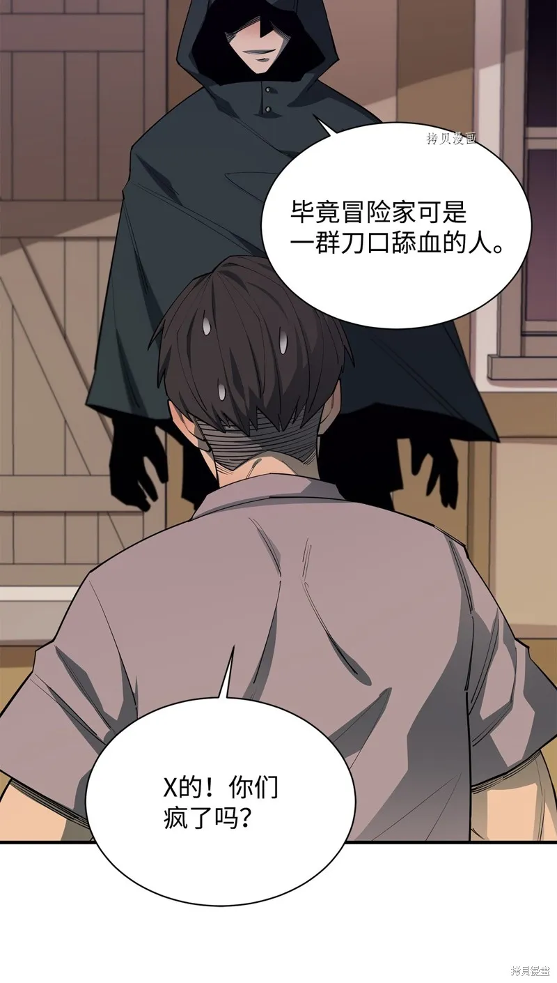 第63话 第30页