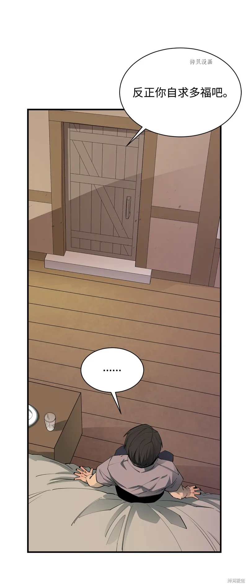 第63话 第32页