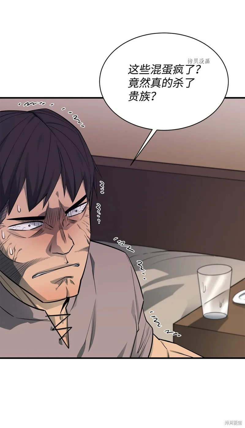 第63话 第33页