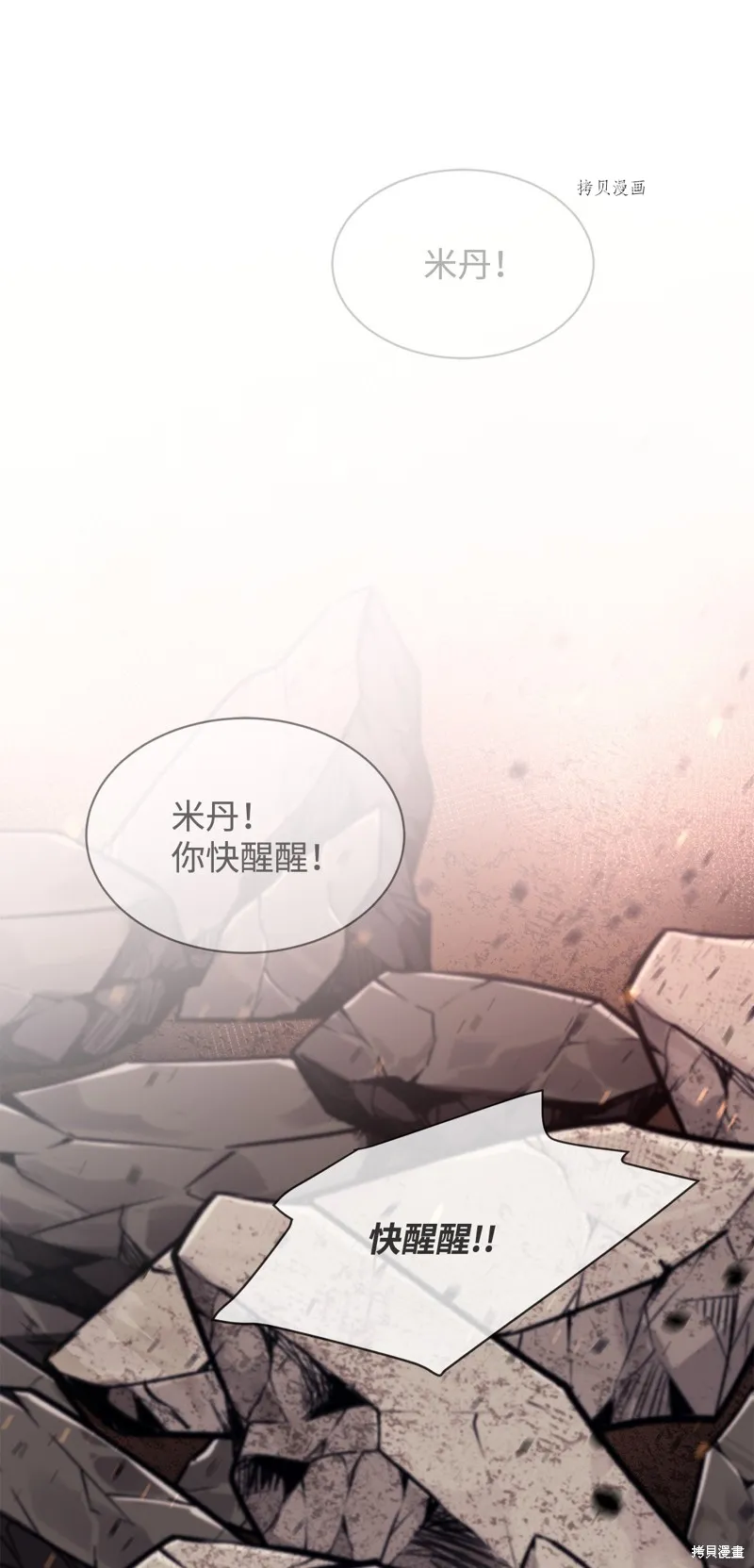 第63话 第63页