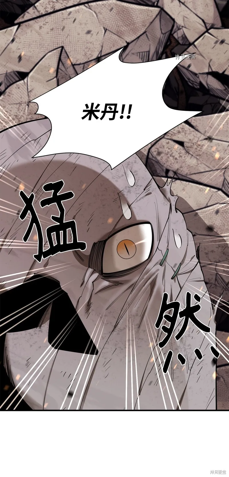 第63话 第64页