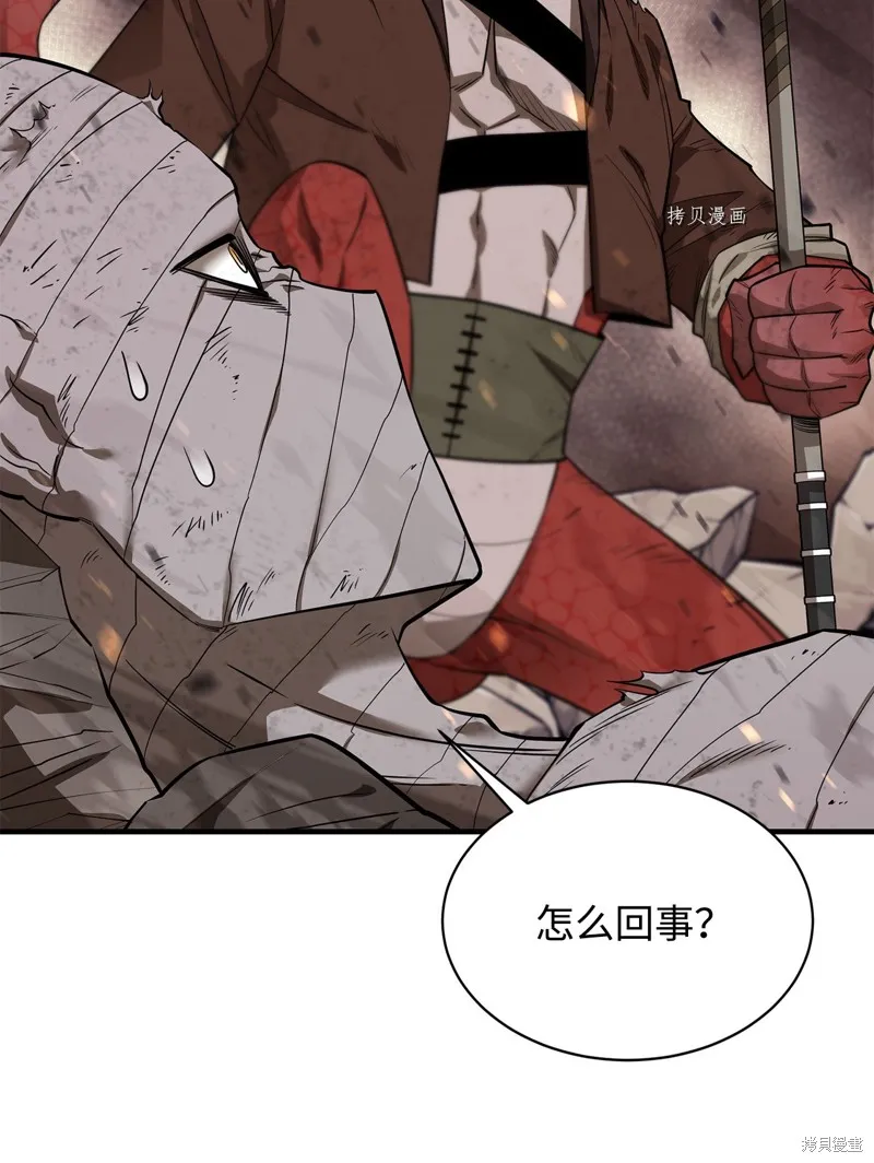 第63话 第66页