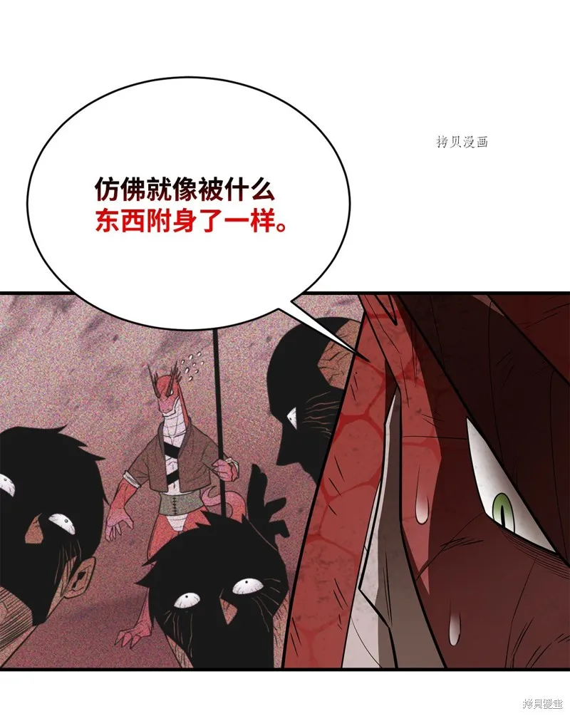 第63话 第68页