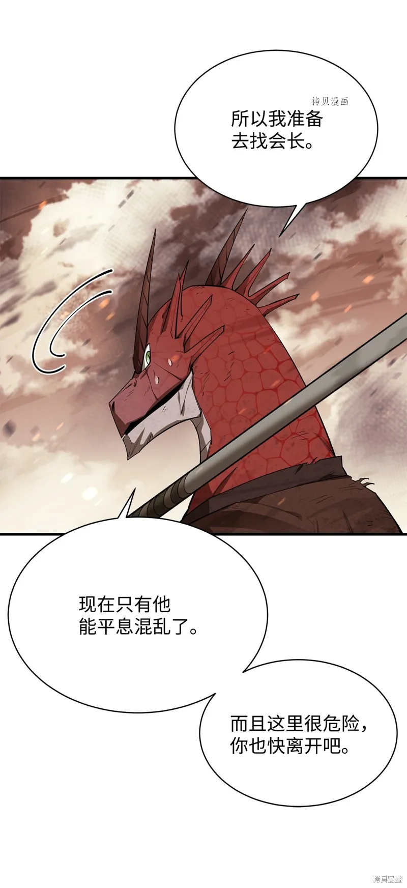 第63话 第70页