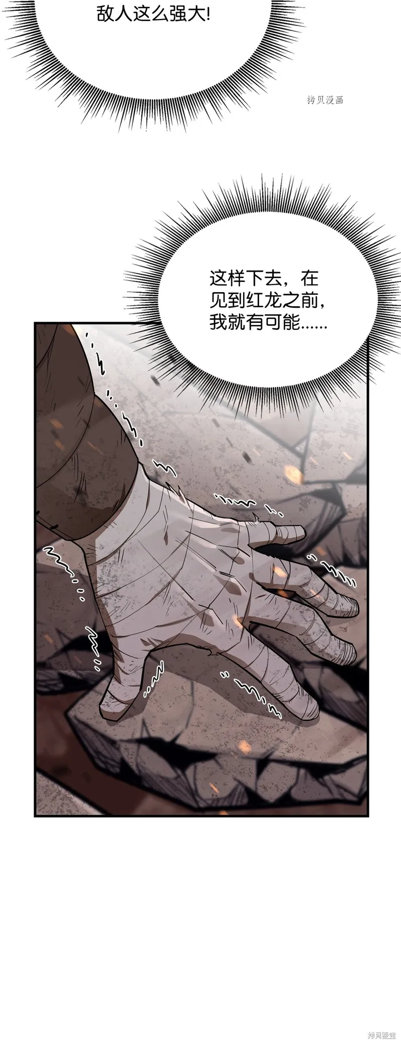 第63话 第73页