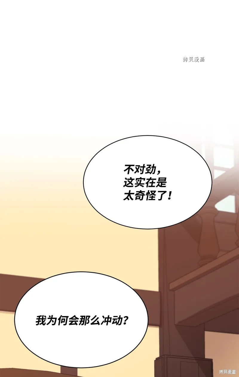 第63话 第74页