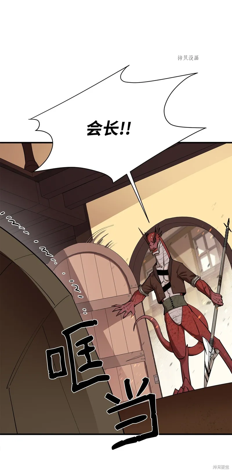 第63话 第76页