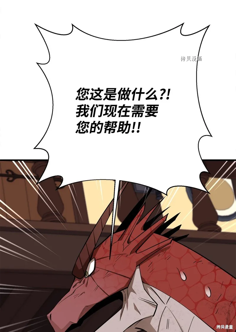 第63话 第77页