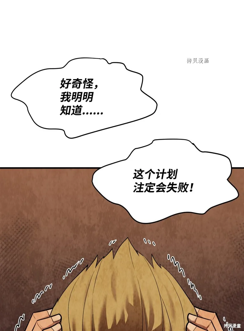 第63话 第79页