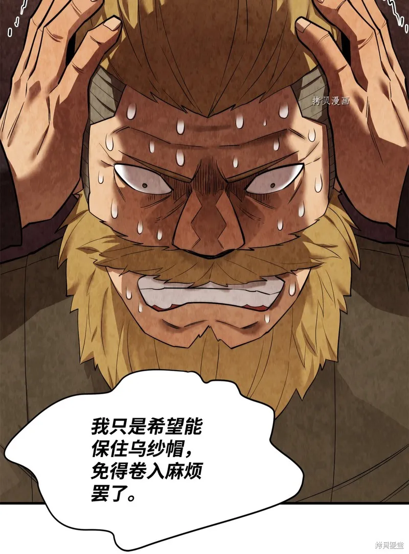 第63话 第80页