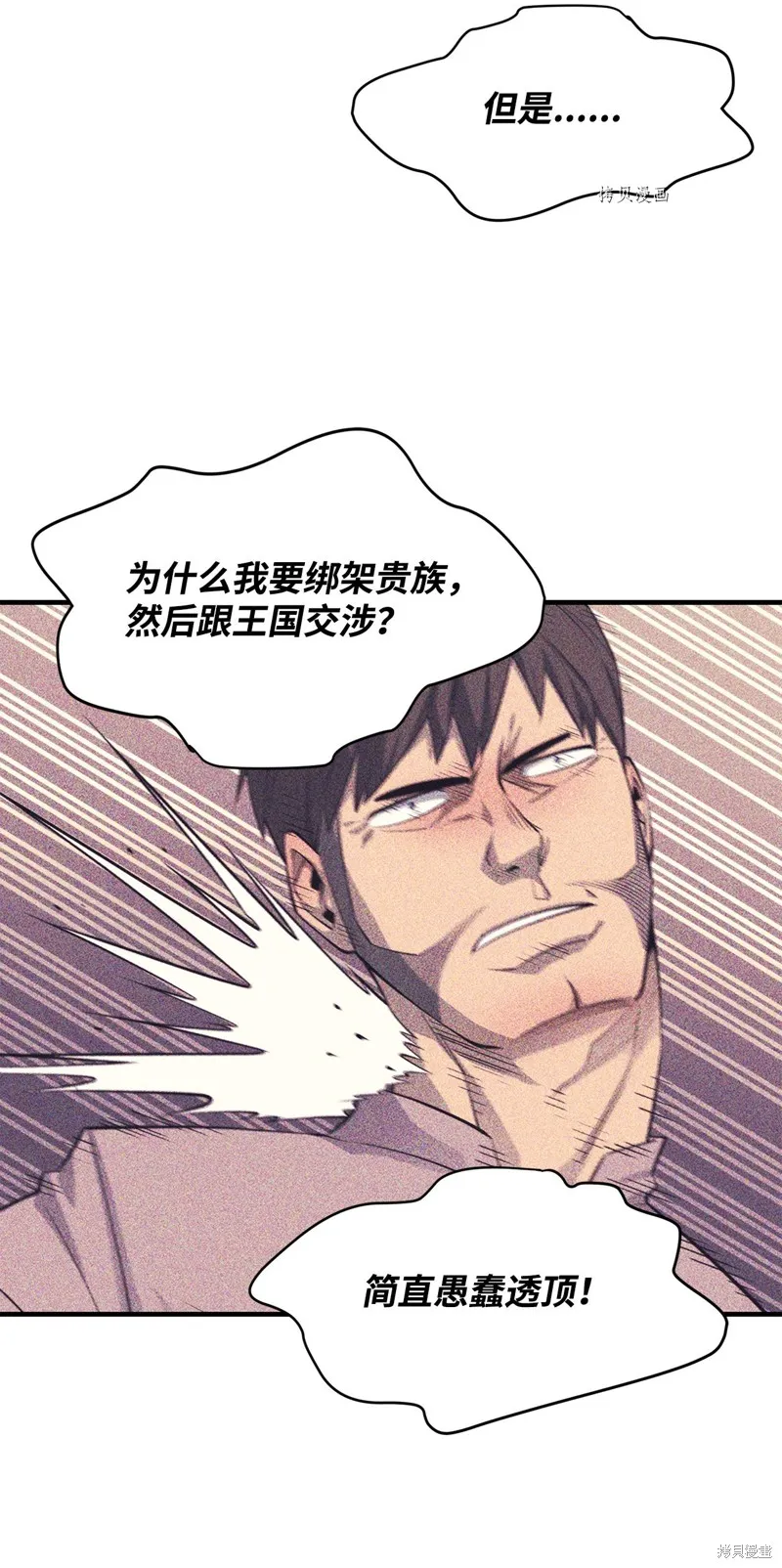 第63话 第81页