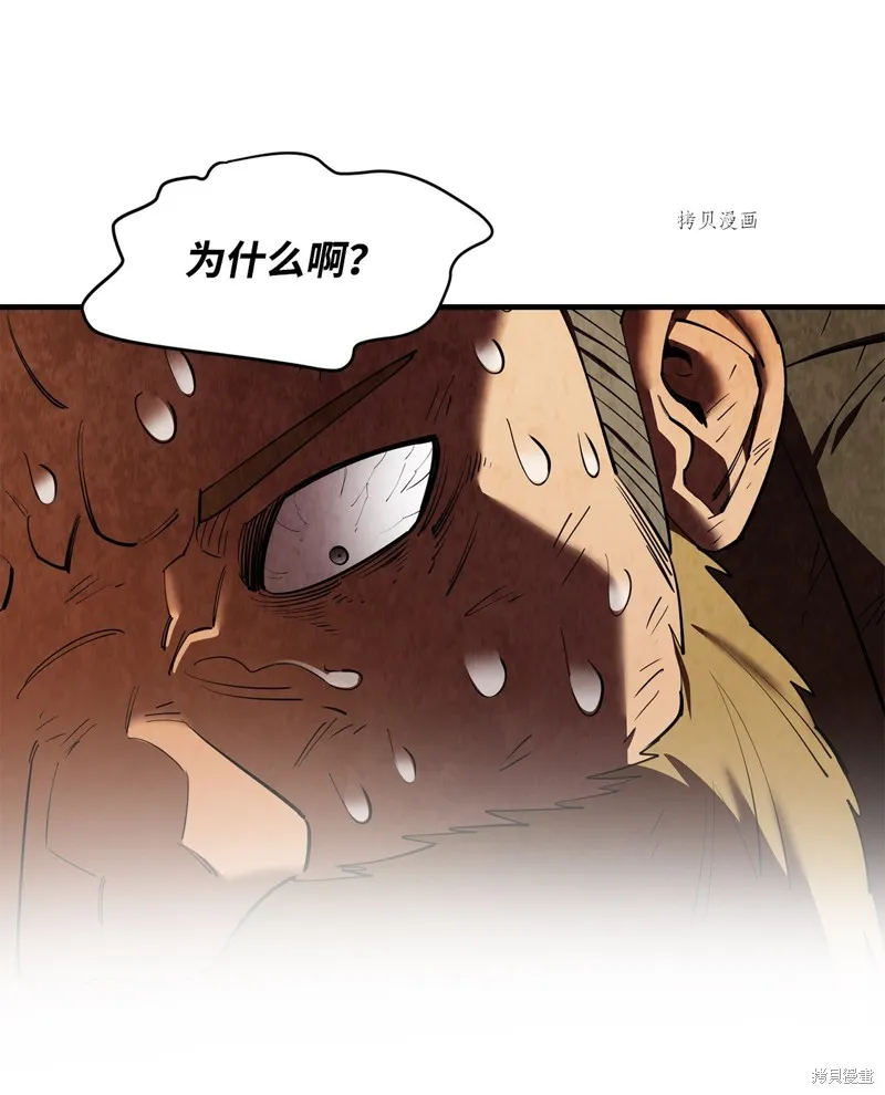 第63话 第82页