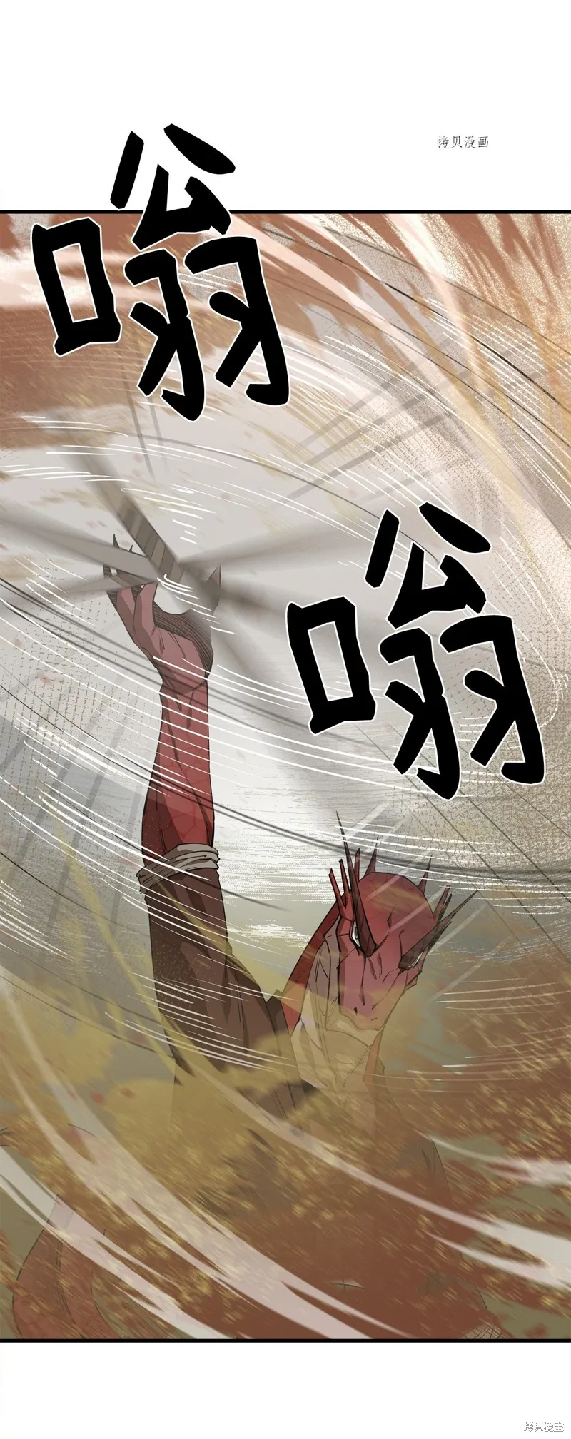 第62话 第4页