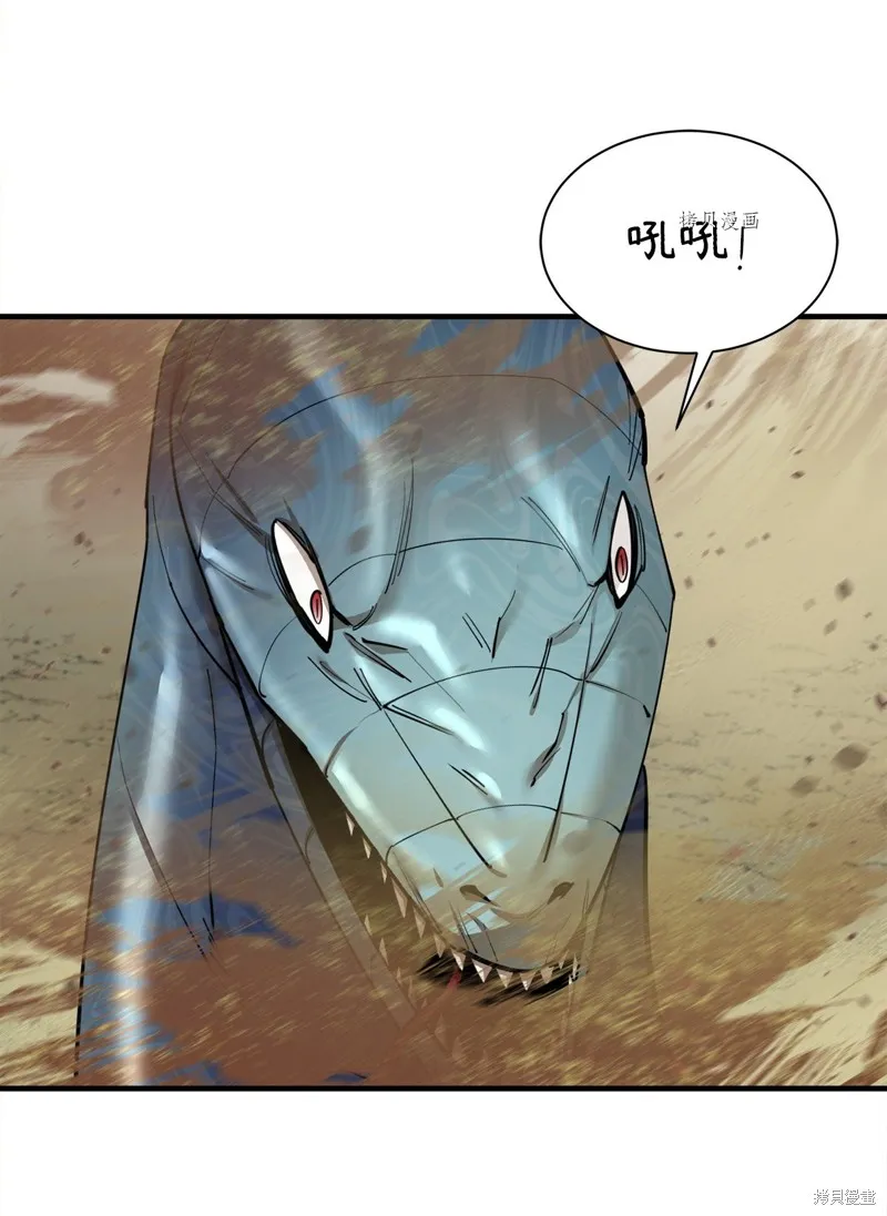 第62话 第6页