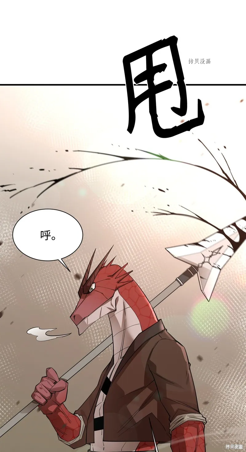 第62话 第20页