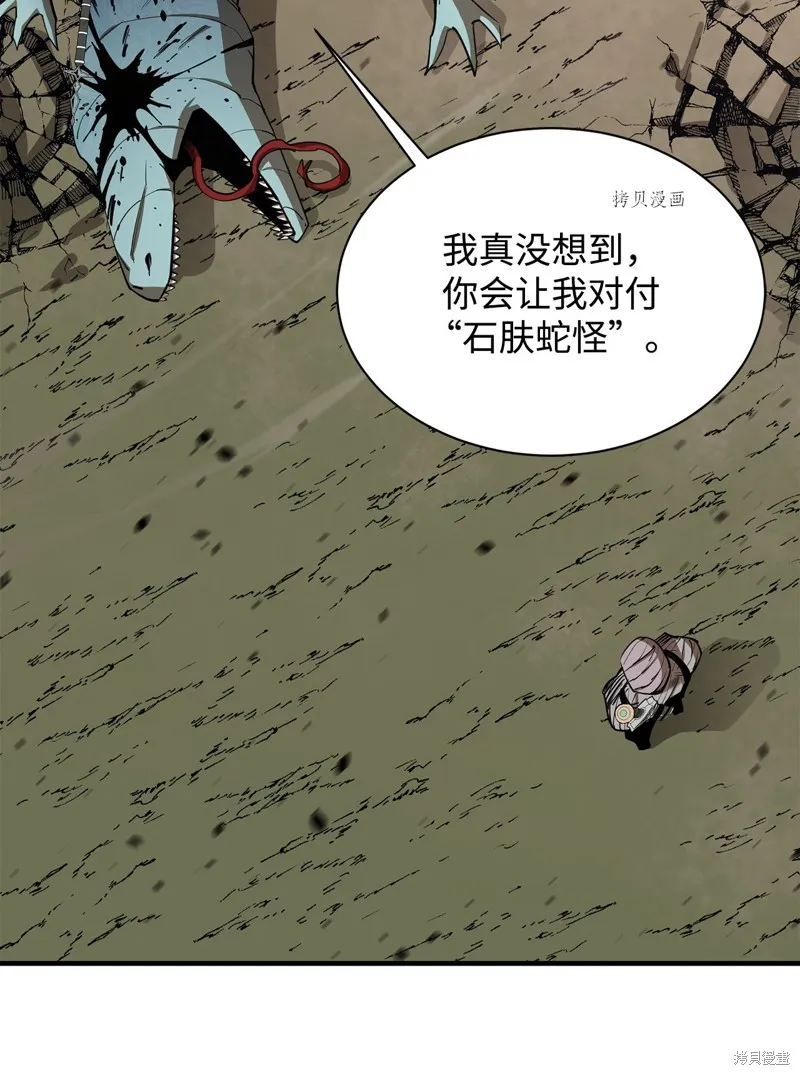 第62话 第25页