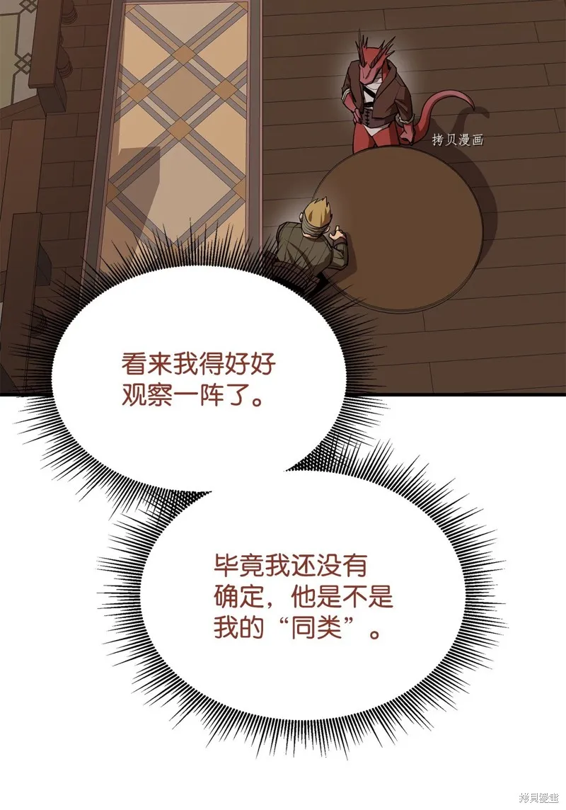 第62话 第51页