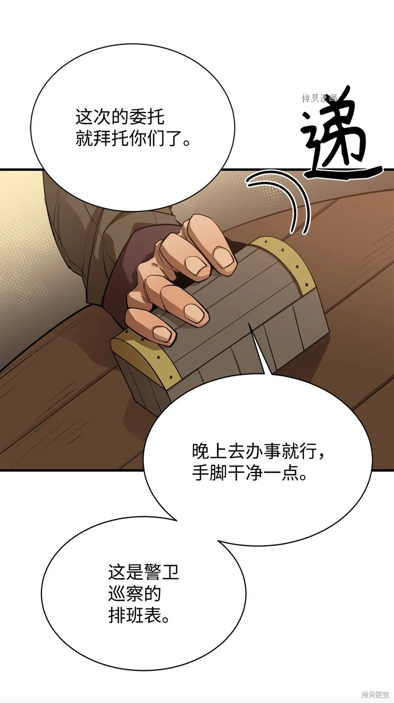 第62话 第54页
