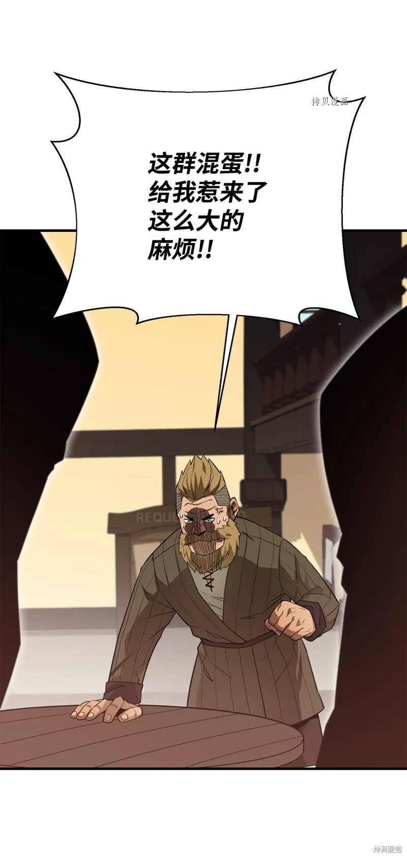 第62话 第66页