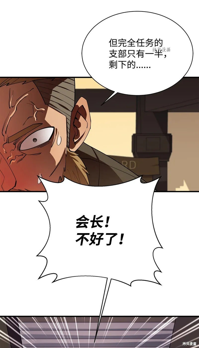 第62话 第70页