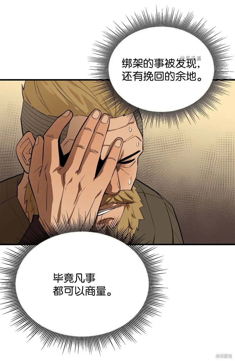 第62话 第73页