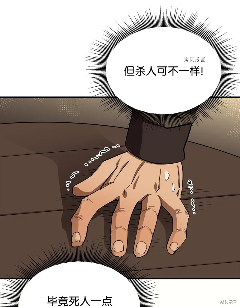 第62话 第74页
