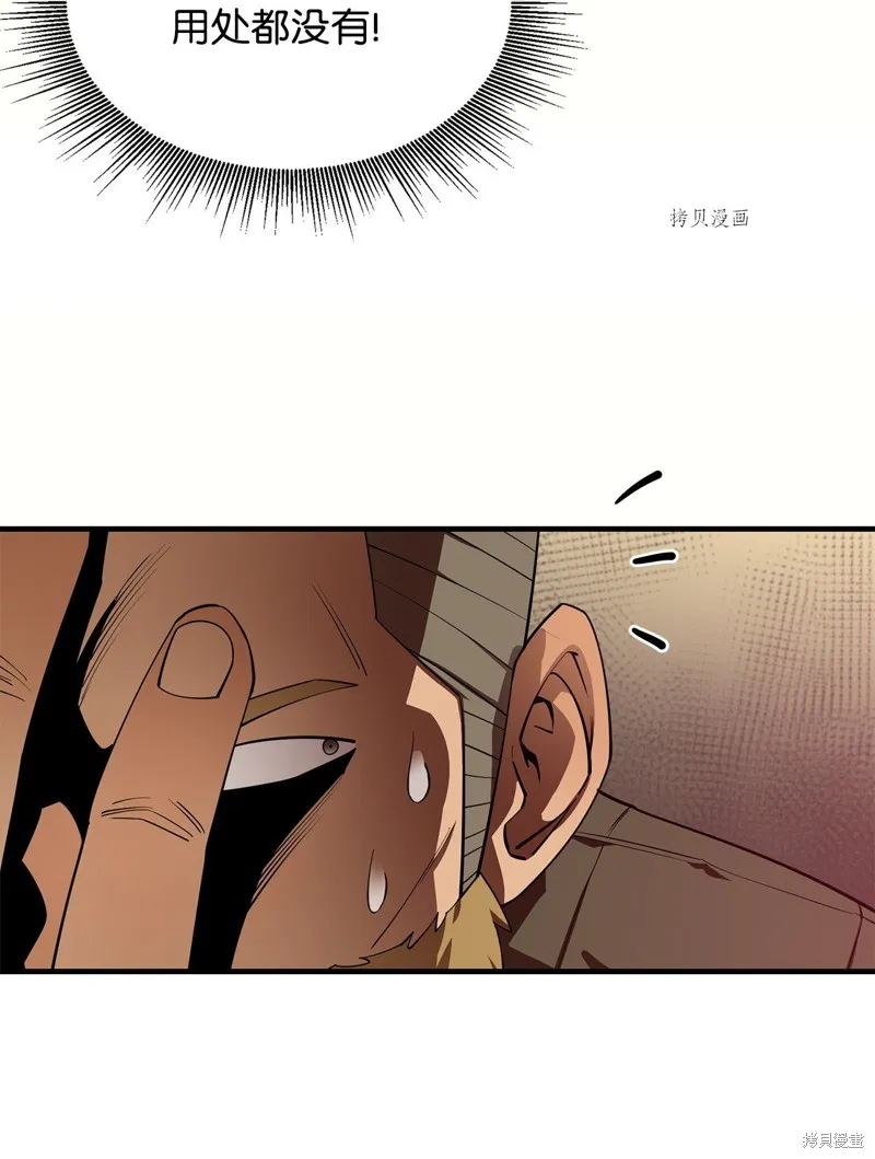 第62话 第75页
