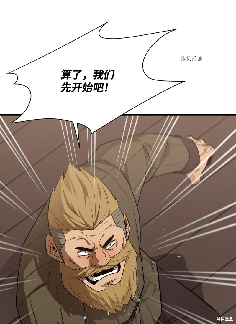 第62话 第77页