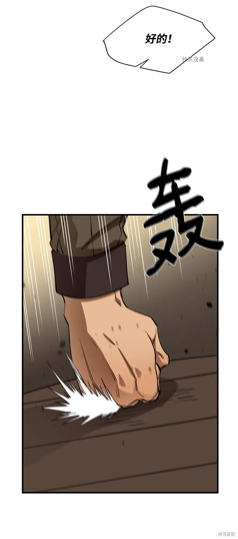 第62话 第79页