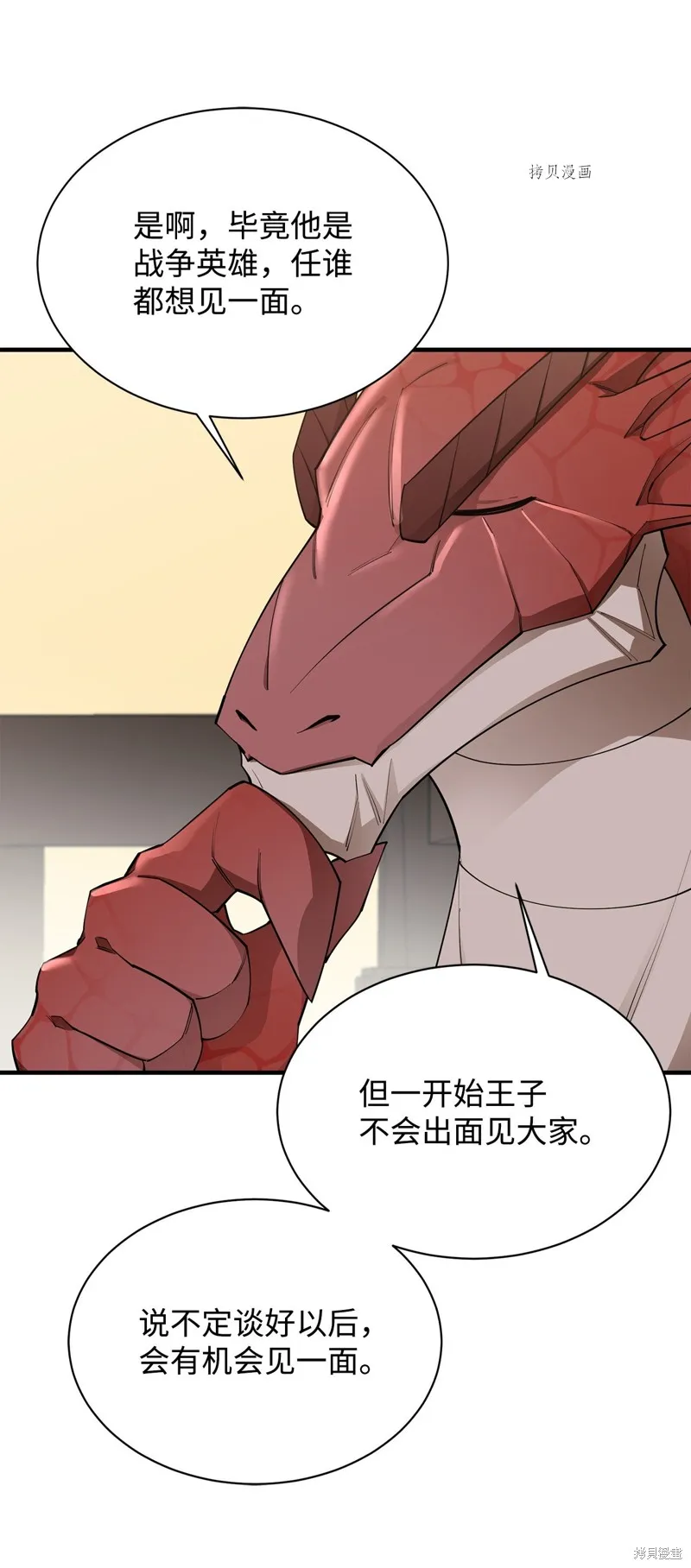 第62话 第96页