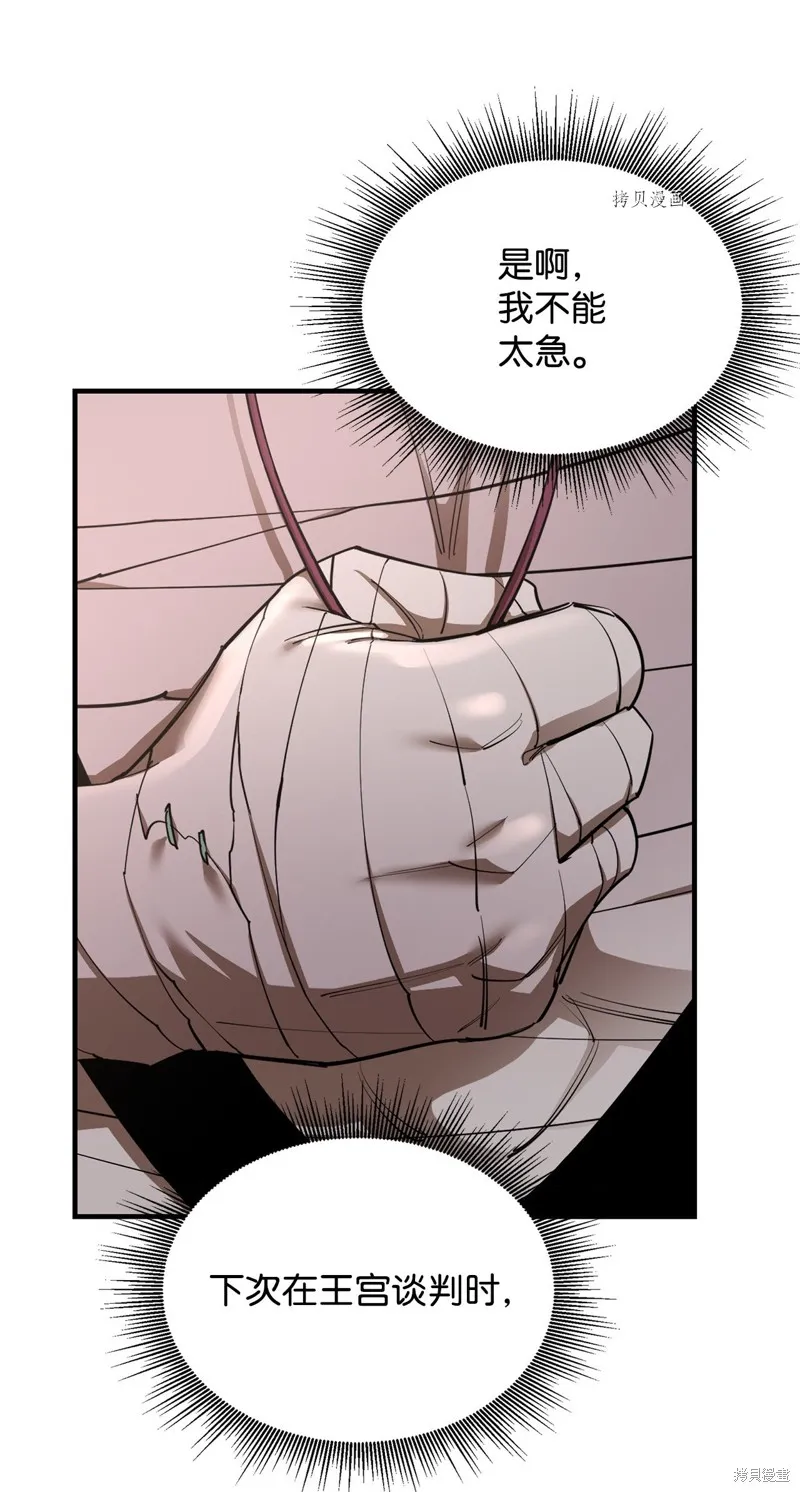 第62话 第97页