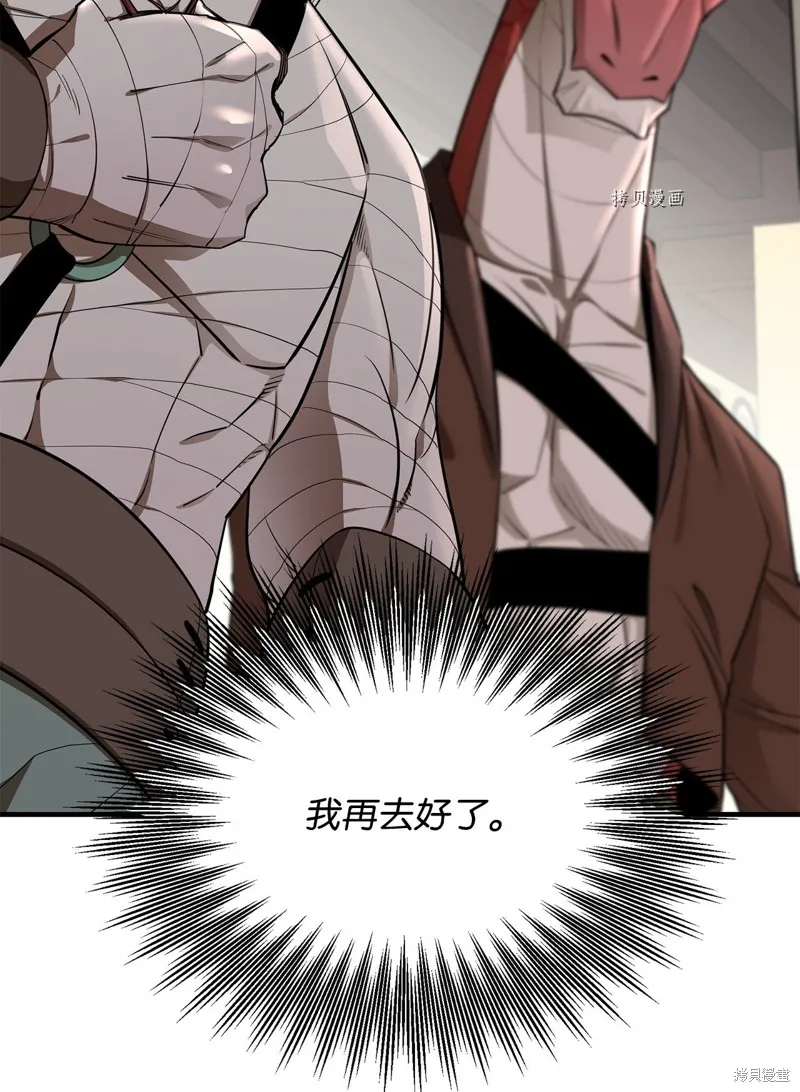 第62话 第99页