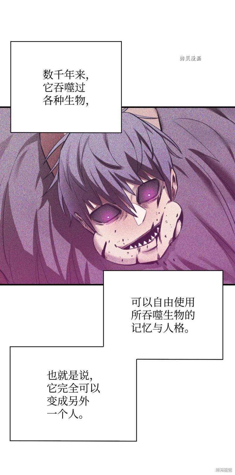 第61话 第5页