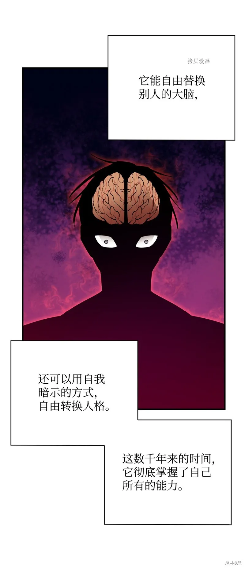 第61话 第6页