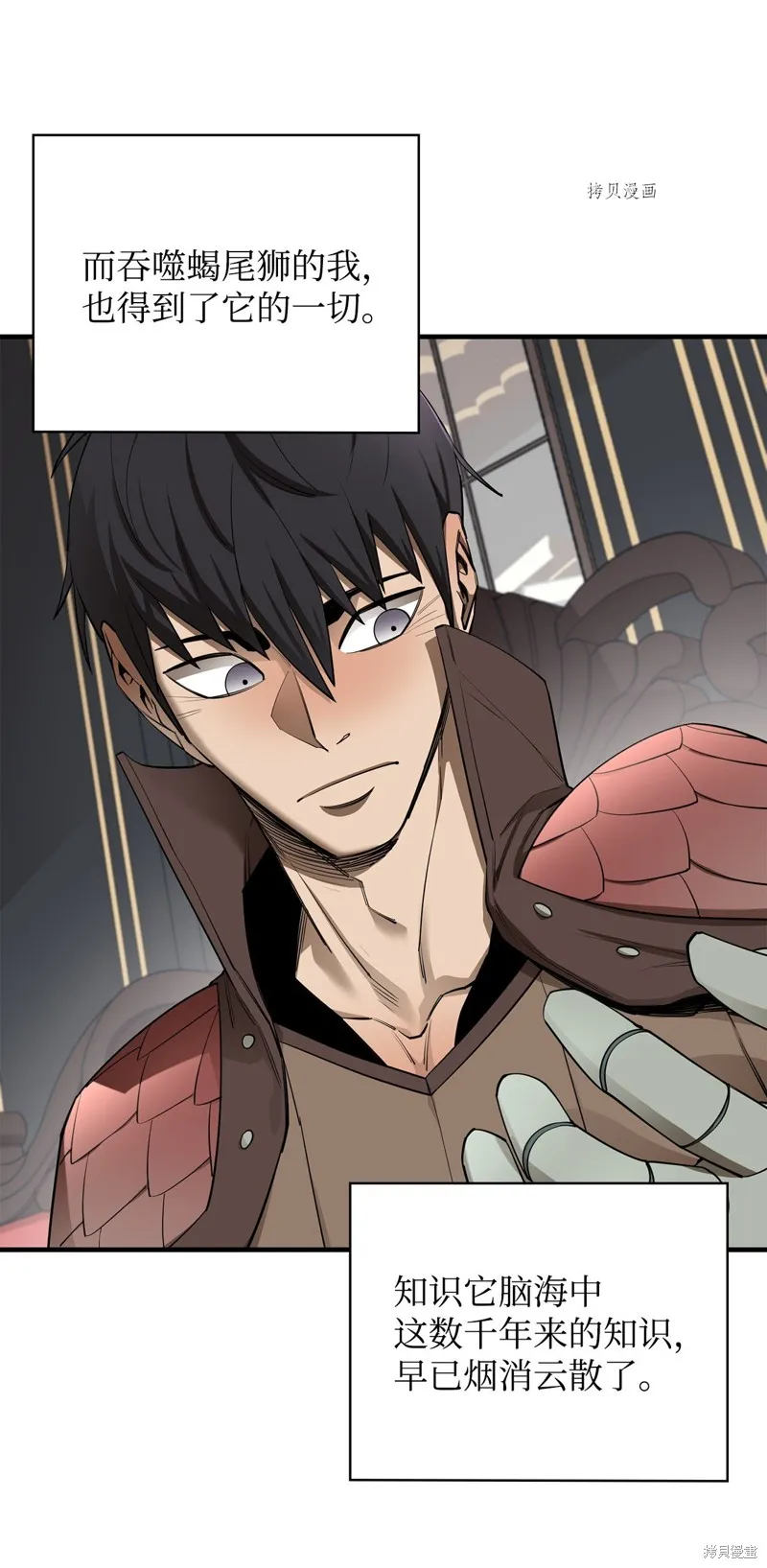 第61话 第7页
