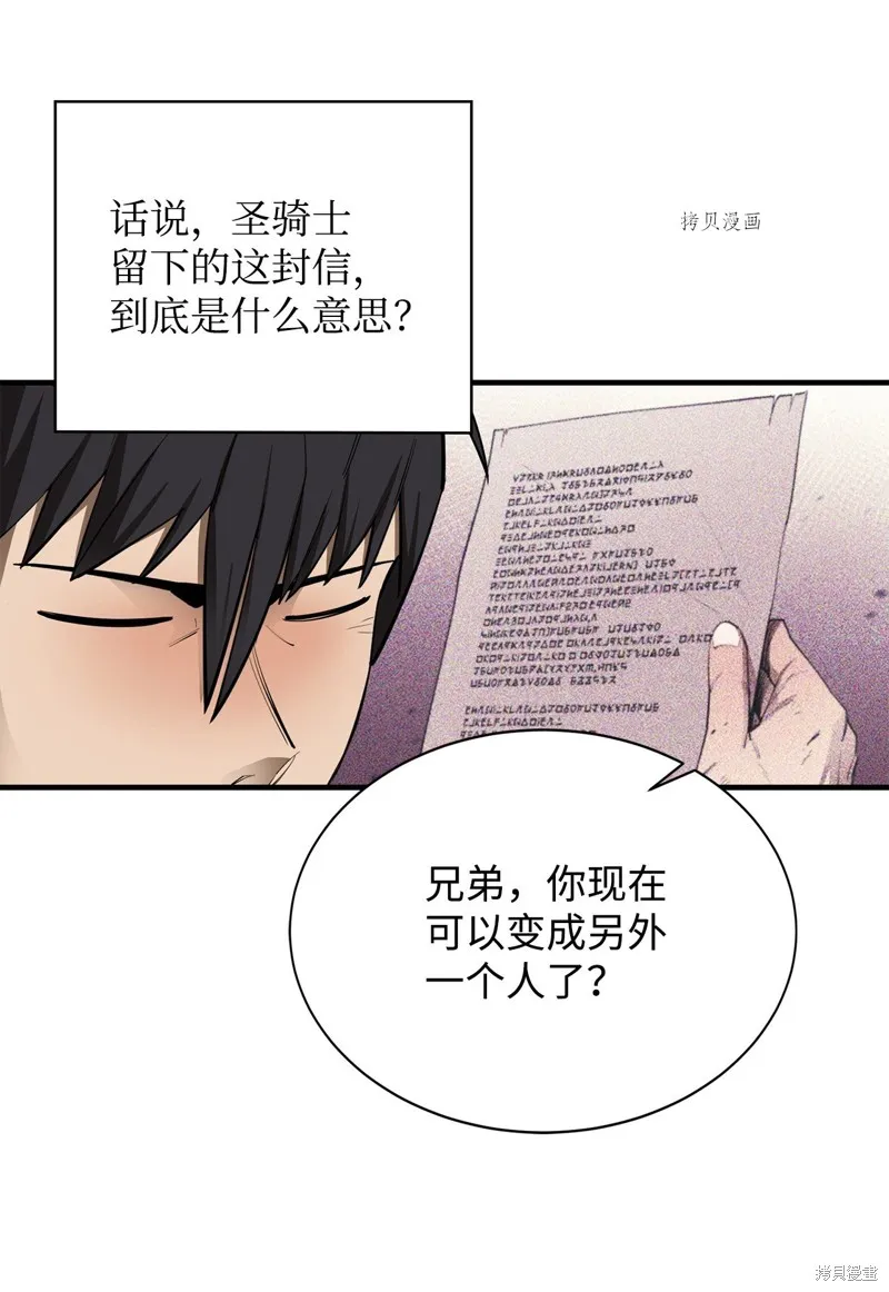 第61话 第8页