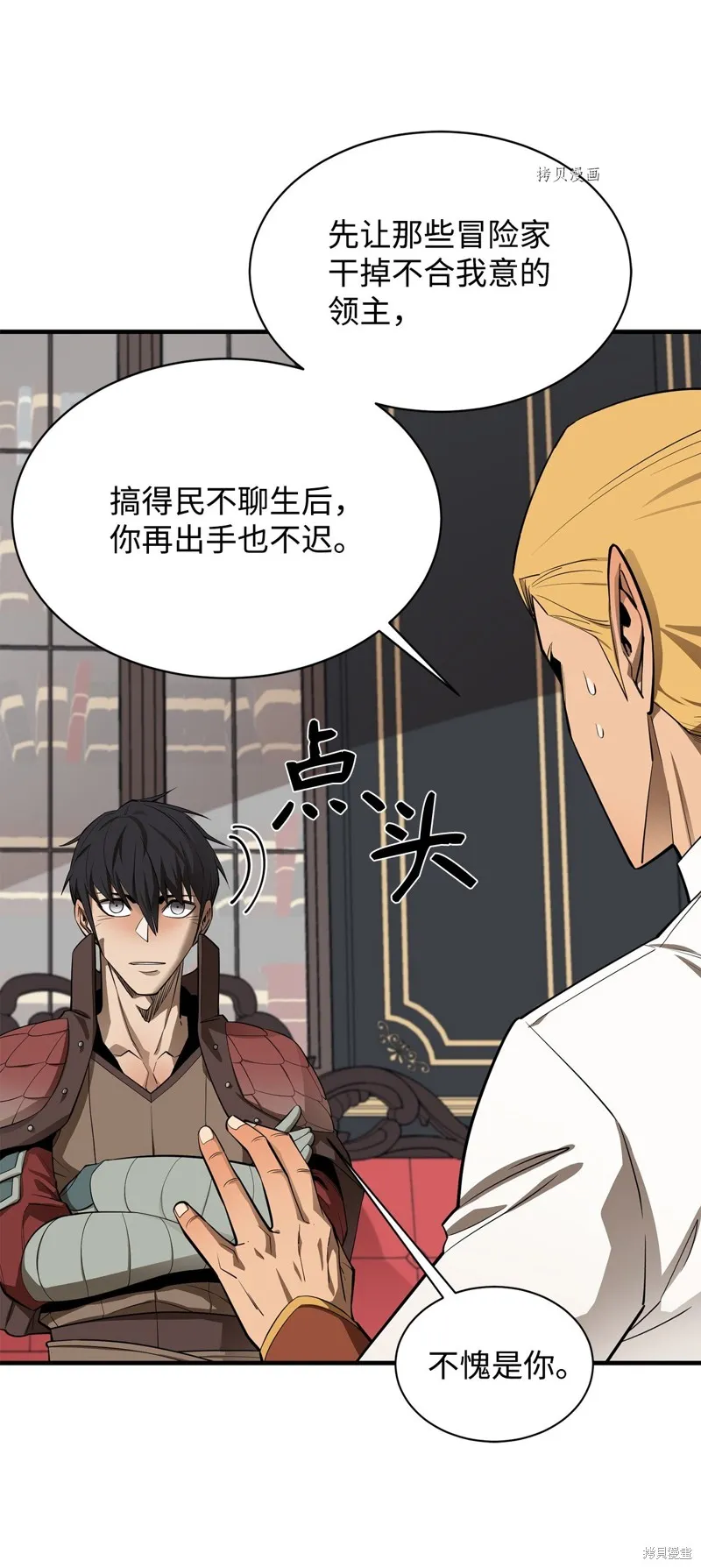第61话 第14页