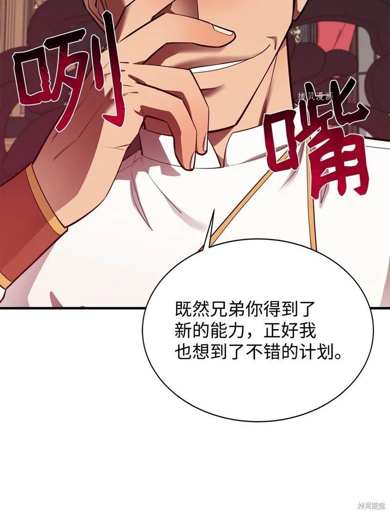 第61话 第16页