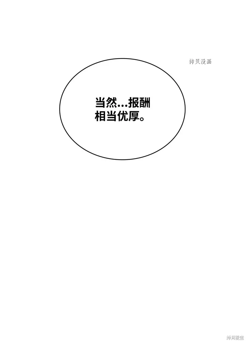第61话 第17页