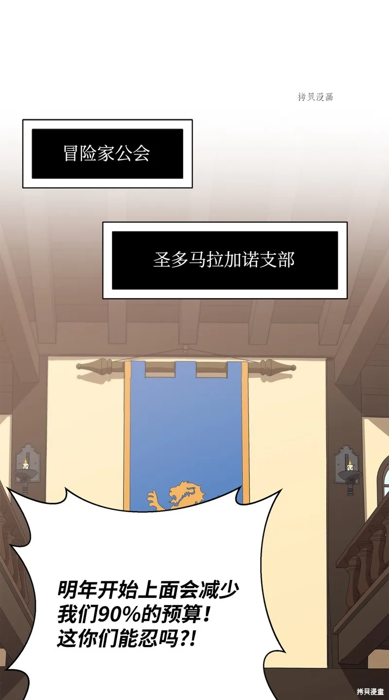 第61话 第19页