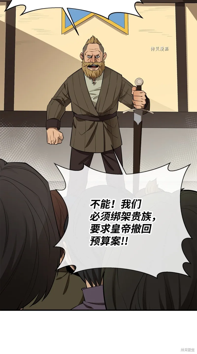 第61话 第20页