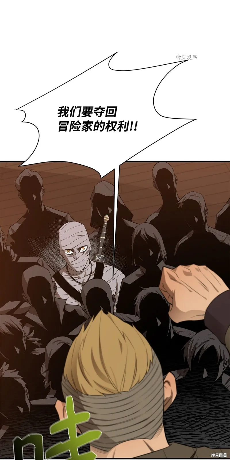 第61话 第21页