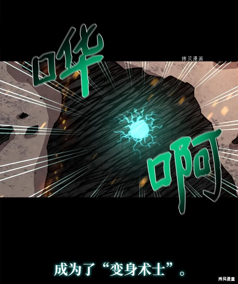 第61话 第44页