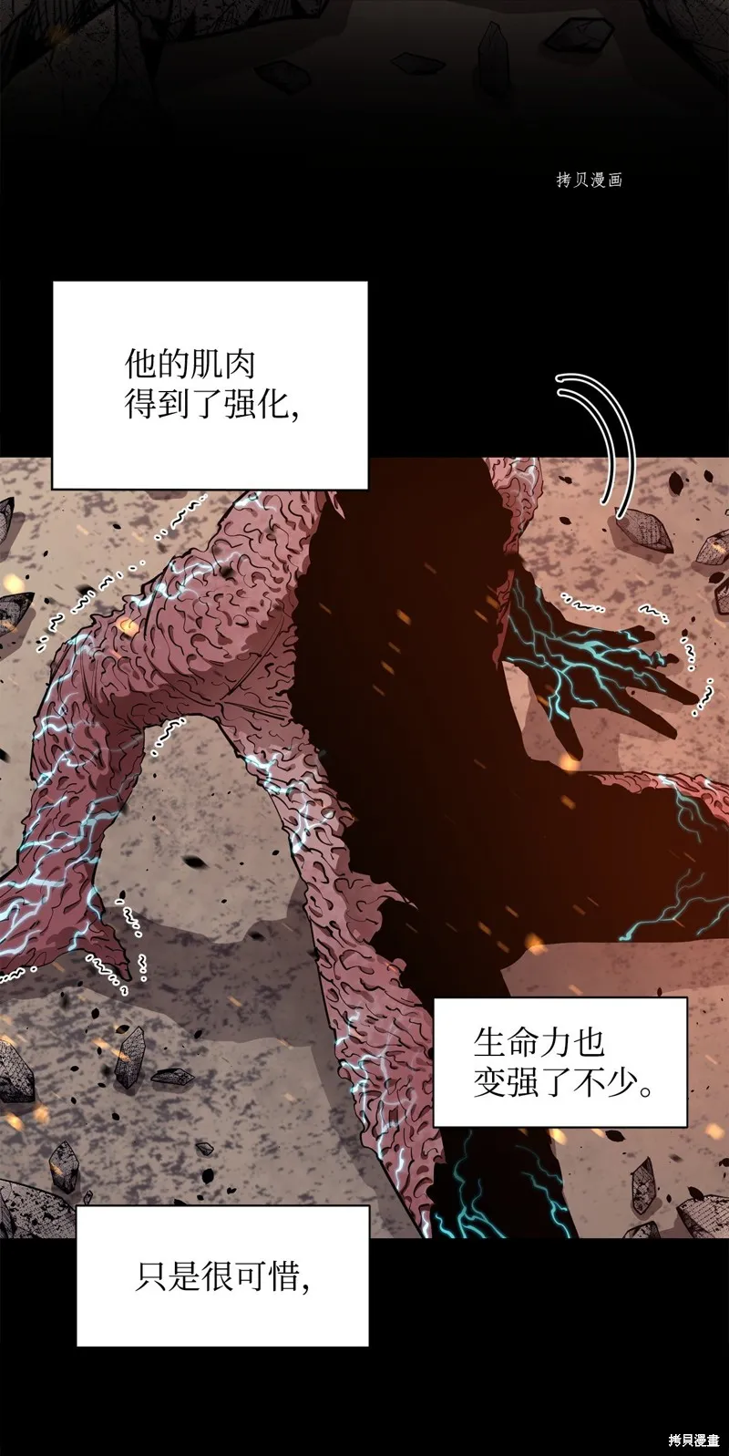 第61话 第47页