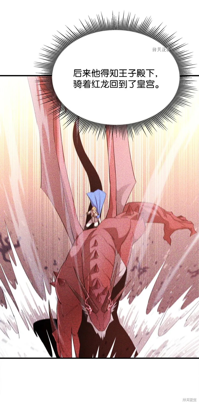 第61话 第58页