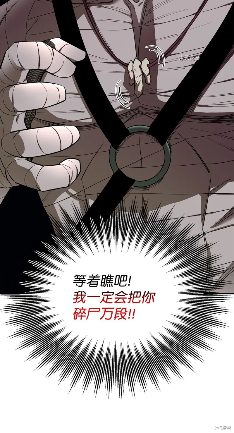 第61话 第61页