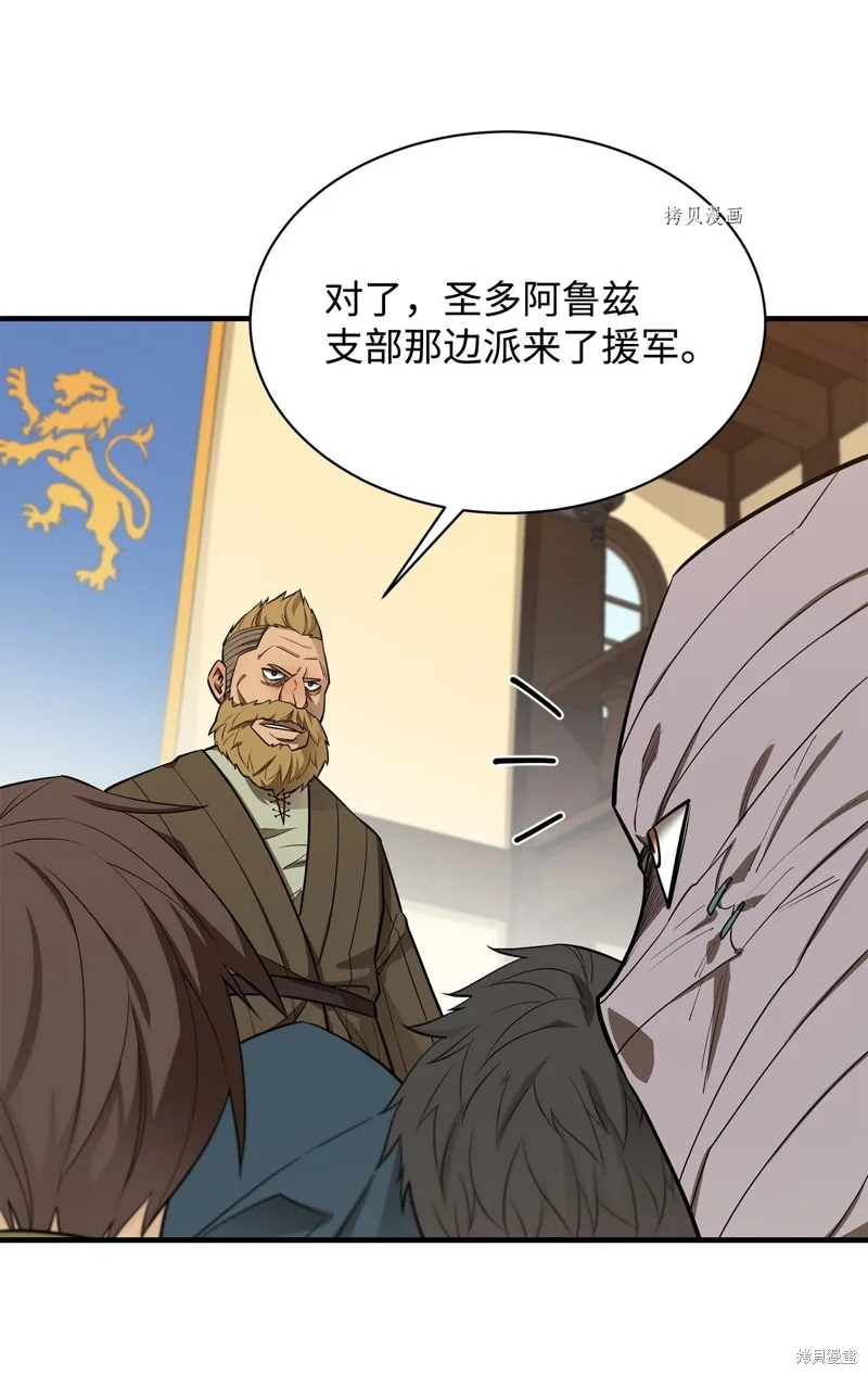 第61话 第62页