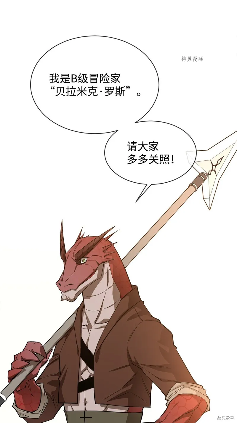 第61话 第64页